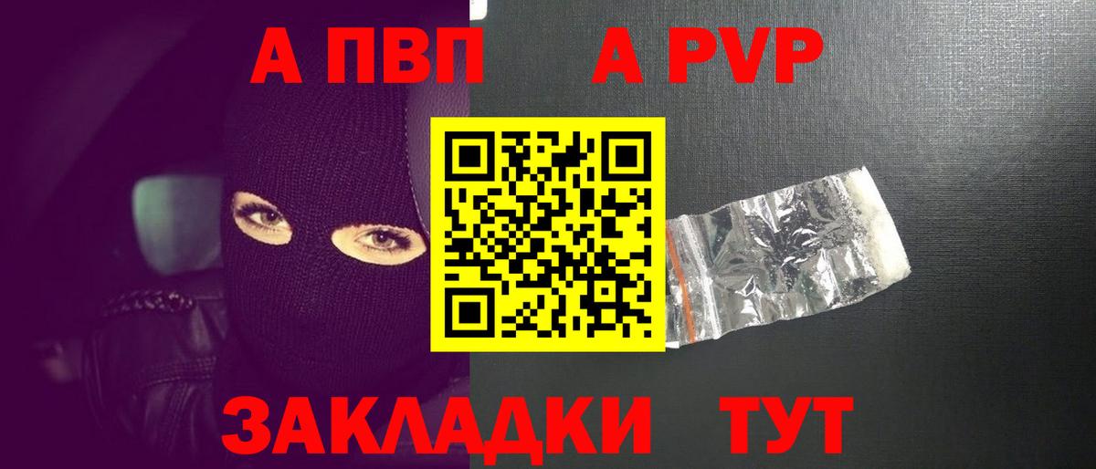 А ПВП крисы CK  Alpha PVP  Вход с VPN  Киржач  Alpha-PVP кристаллы  Alpha-PVP мука 