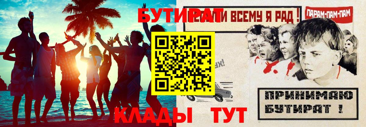 Киржач  БУТИРАТ вода  БУТИРАТ  Вход с VPN 