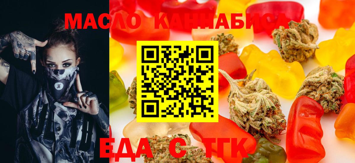Киржач  Еда ТГК конопля  Вход с VPN 