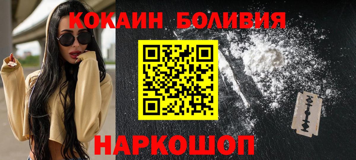 Киржач  КОКАИН Боливия  Вход с VPN 