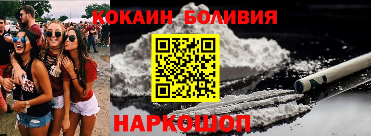 КОКАИН Перу Киржач