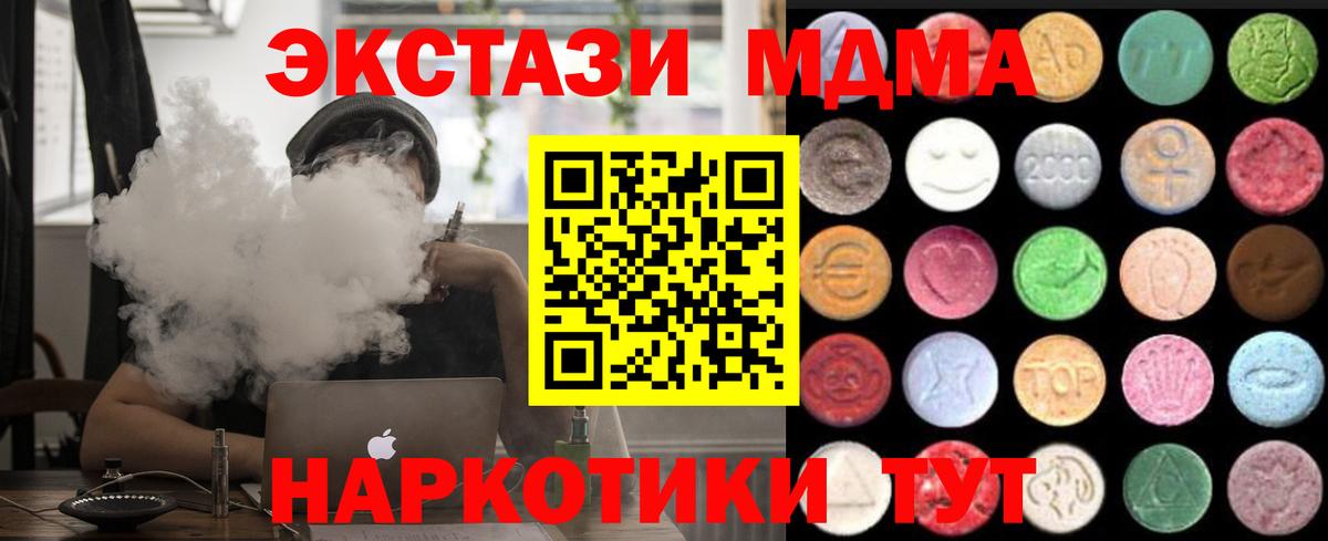 закладка  ЭКСТАЗИ круглые  Вход с VPN  ЭКСТАЗИ Дубай  Киржач  Экстази 