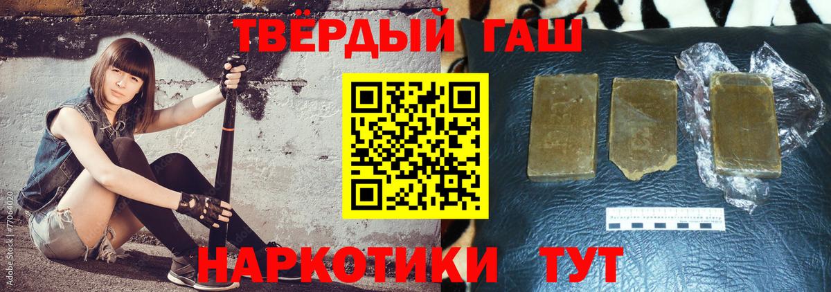 ГАШ Ice-O-Lator  Вход с VPN  ГАШИШ  Гашиш гарик  Киржач 