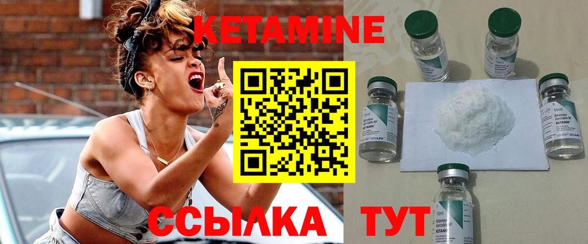Кетамин VHQ  КЕТАМИН VHQ  Вход с VPN  Киржач 