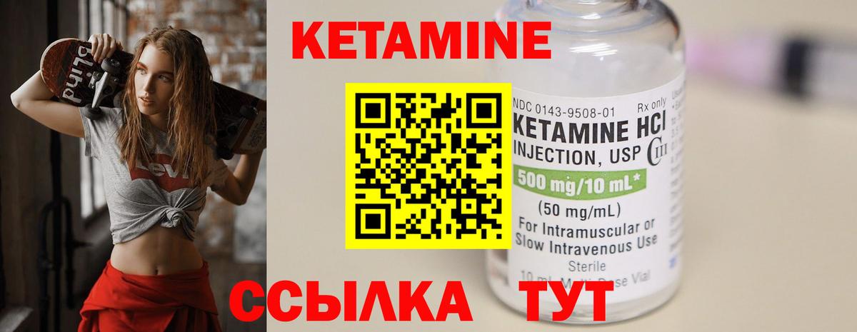КЕТАМИН ketamine Киржач