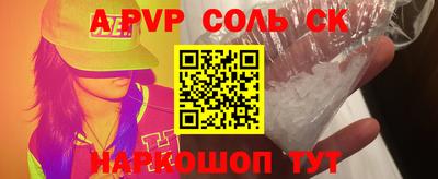a pvp Кандалакша