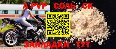 a pvp Кандалакша