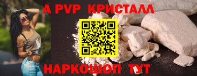 альфа пвп Канаш