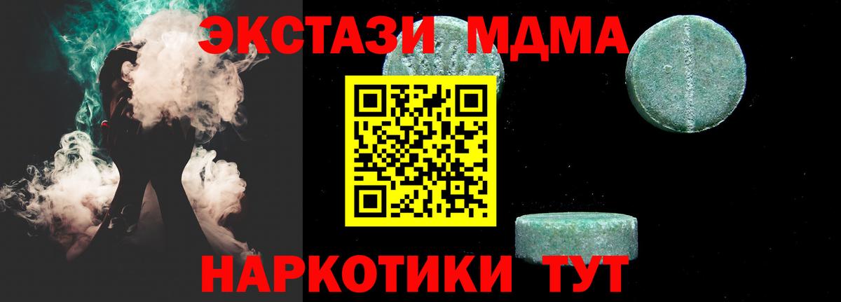 МДМА кристаллы  Вход с VPN  МДМА crystal  Киржач 
