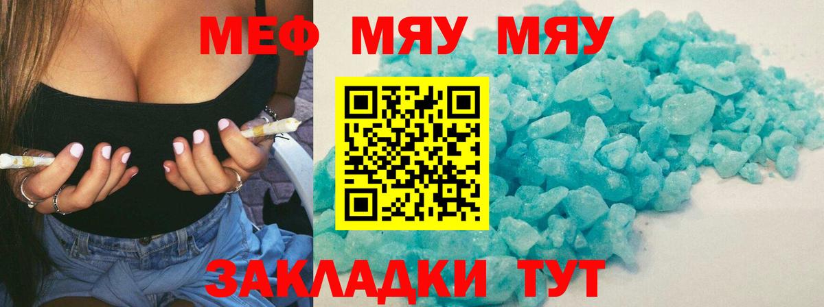 Меф мука Киржач