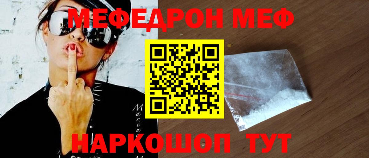 Киржач  МЯУ-МЯУ  где найти   Вход с VPN  МЕФ mephedrone  Мефедрон мяу мяу 