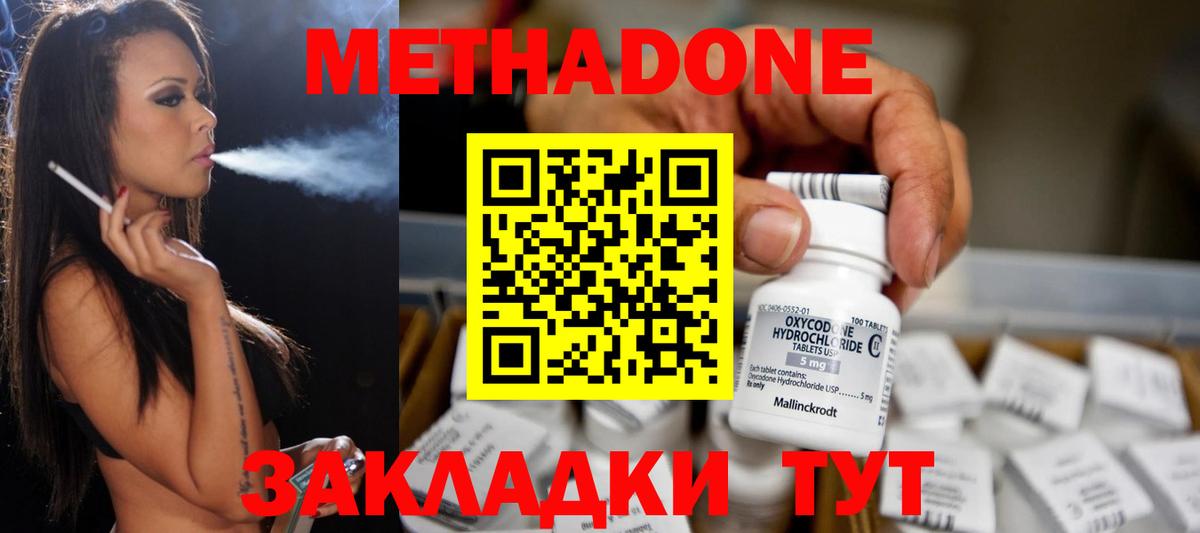 МЕТАДОН VHQ  Метадон белоснежный  Вход с VPN  Киржач 