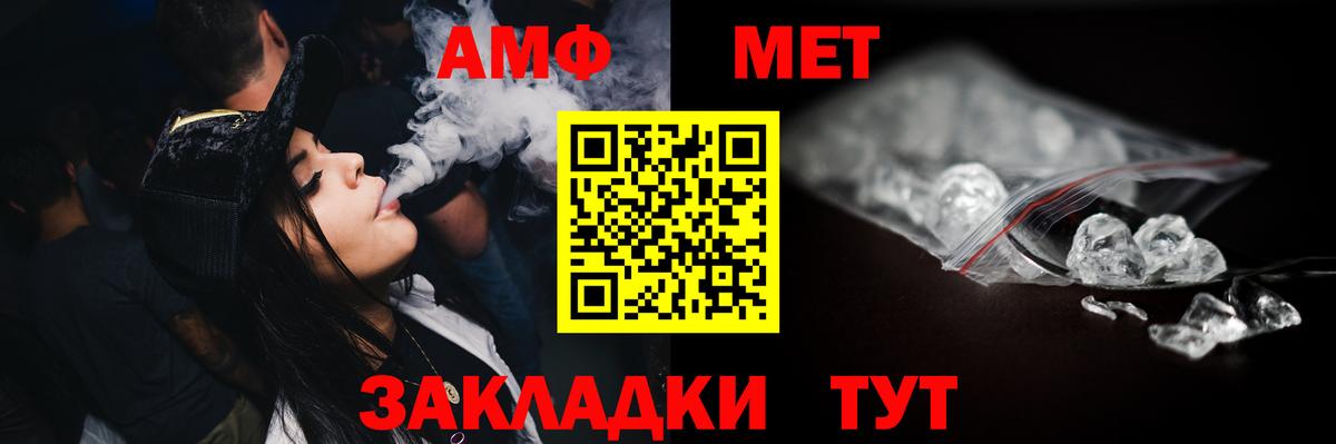 МЕТАМФЕТАМИН винт  Вход с VPN  Киржач  МЕТАМФЕТАМИН винт 