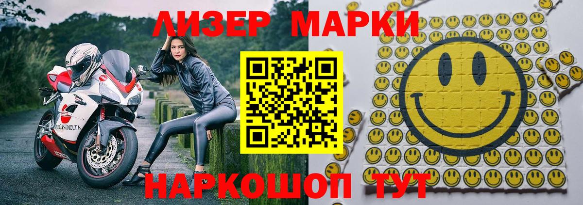 Марки NBOMe  Марки 25I-NBOMe 1,5мг  Вход с VPN  Марки 25I-NBOMe 1,5мг  Киржач 