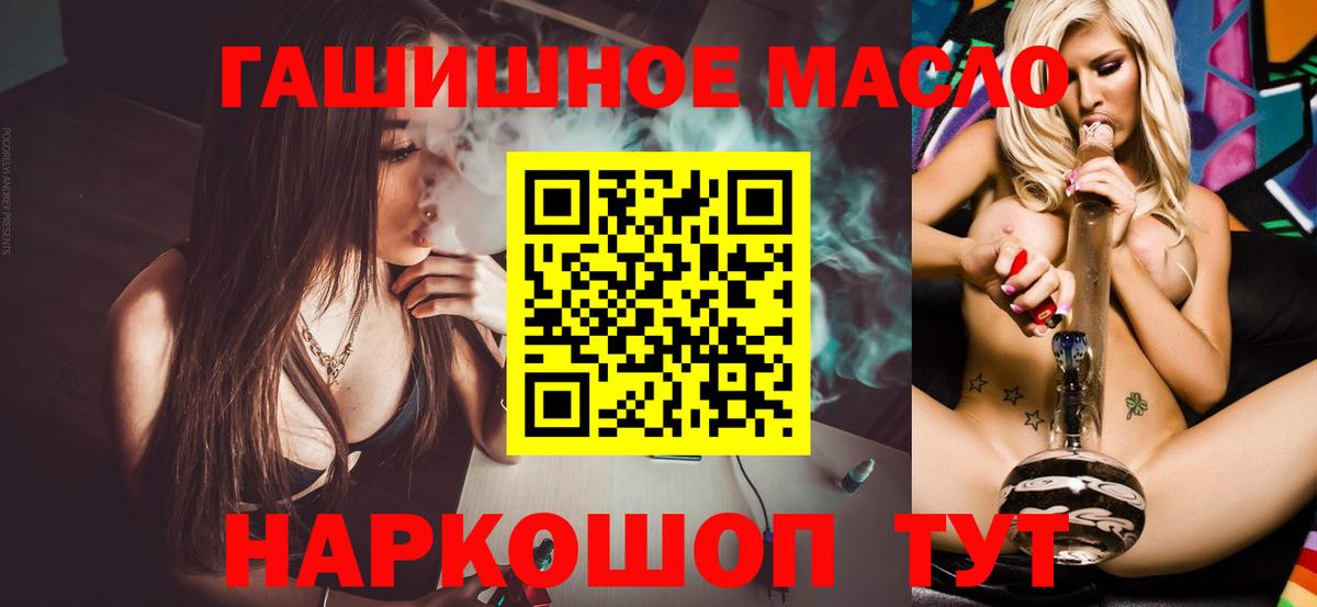 Дистиллят ТГК концентрат  Вход с VPN  даркнет сайт  ТГК THC oil  Киржач 