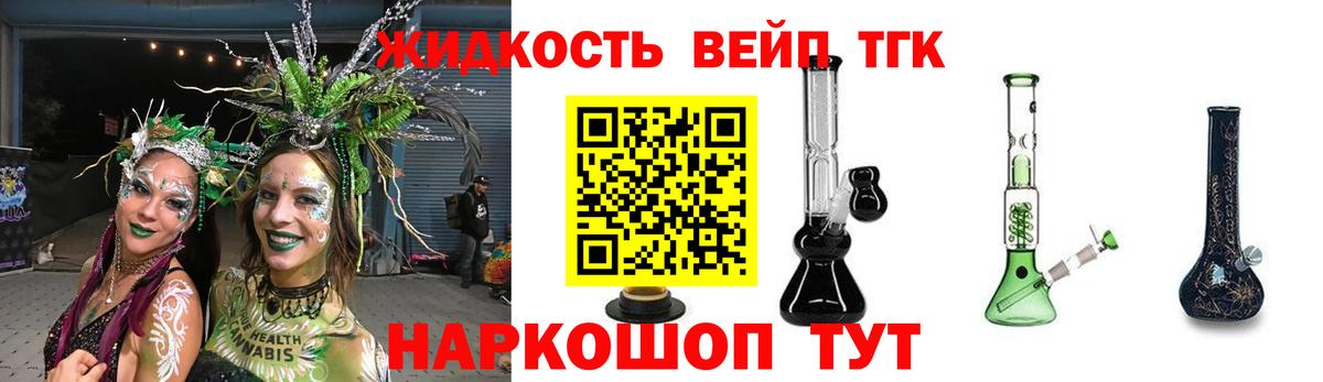 ТГК гашишное масло Киржач